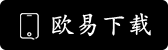 欧易交易所官方APP下载