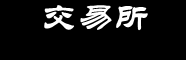 欧易交易所官方APP下载